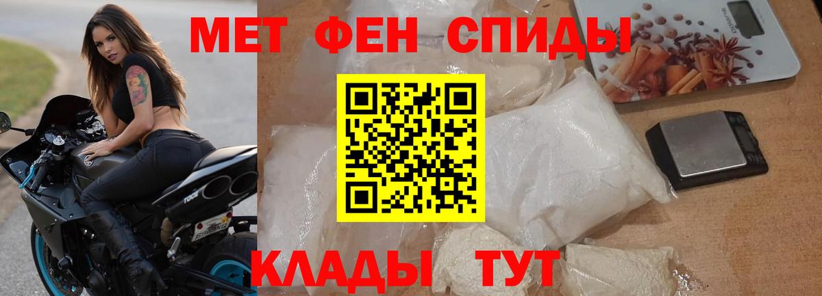 АМФЕТАМИН 97% Челябинск