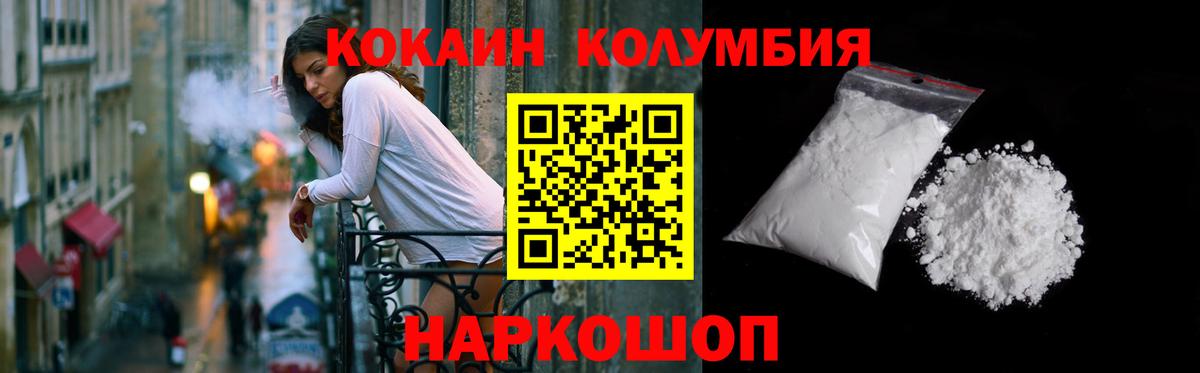 КОКАИН  Вход с VPN  Челябинск  Кокаин Боливия  Cocaine Колумбийский 