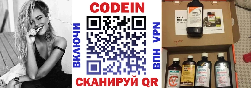 купить   hydra ССЫЛКА  Codein напиток Lean (лин)  Челябинск 