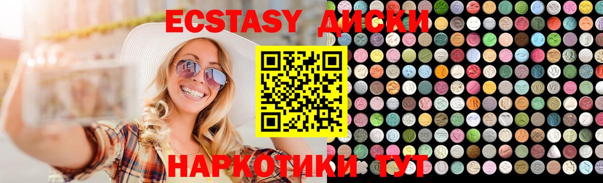 купить закладку  Вход с VPN  Челябинск  ЭКСТАЗИ mix 