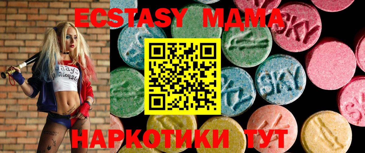Ecstasy 250 мг Челябинск
