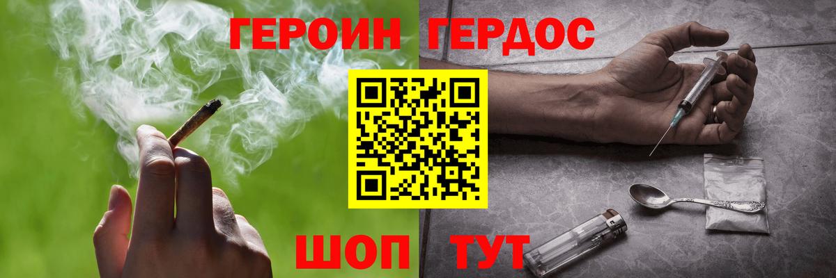 Челябинск  Героин  Вход с VPN  Героин VHQ 