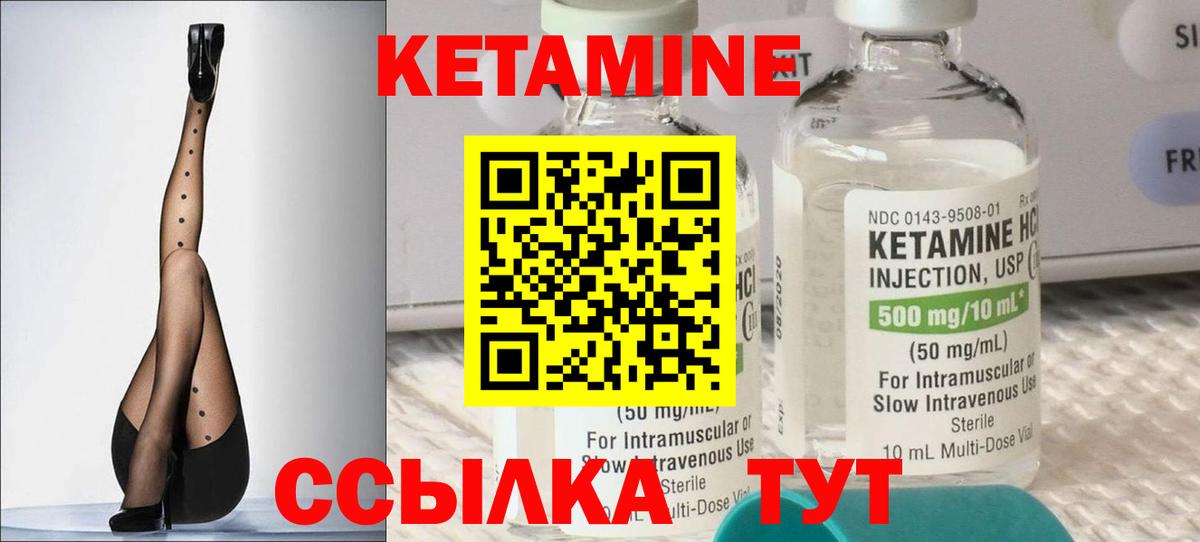Челябинск  КЕТАМИН ketamine  КЕТАМИН ketamine  Вход с VPN 