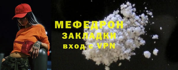 меф Вяземский