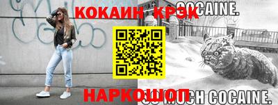 кокаин премиум Иваново