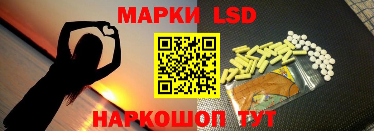 Лсд 25 экстази ecstasy  Лсд 25 экстази ecstasy  Челябинск  LSD-25 экстази  Вход с VPN 