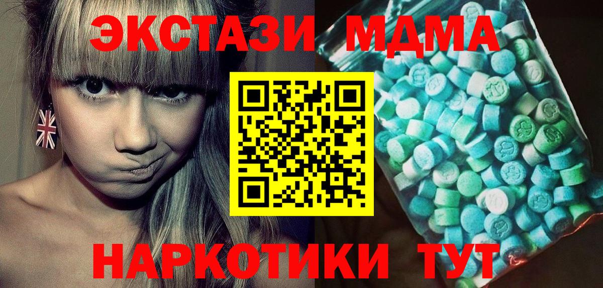 MDMA Molly  Вход с VPN  MDMA кристаллы  Челябинск 