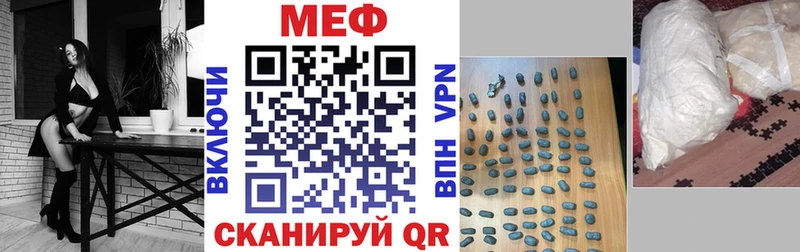 Мефедрон кристаллы Челябинск