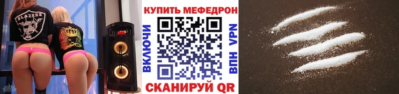 Меф мяу мяу Челябинск