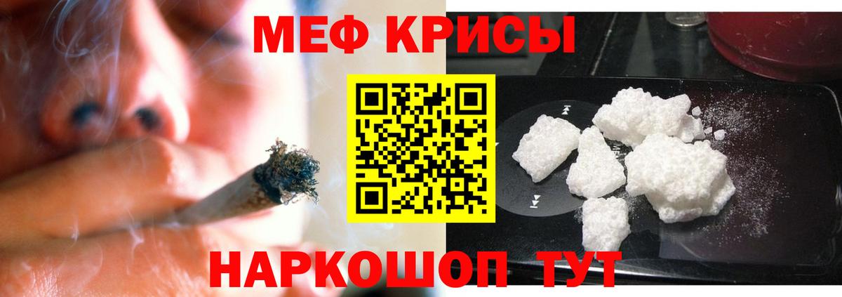 Мефедрон  Вход с VPN  Меф  Мефедрон 4 MMC  Мефедрон VHQ  Челябинск 