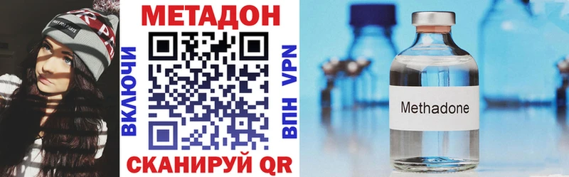 Метадон VHQ Челябинск