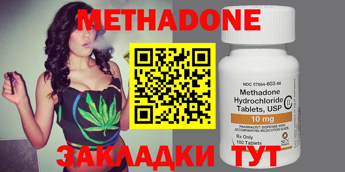 Метадон мёд Челябинск
