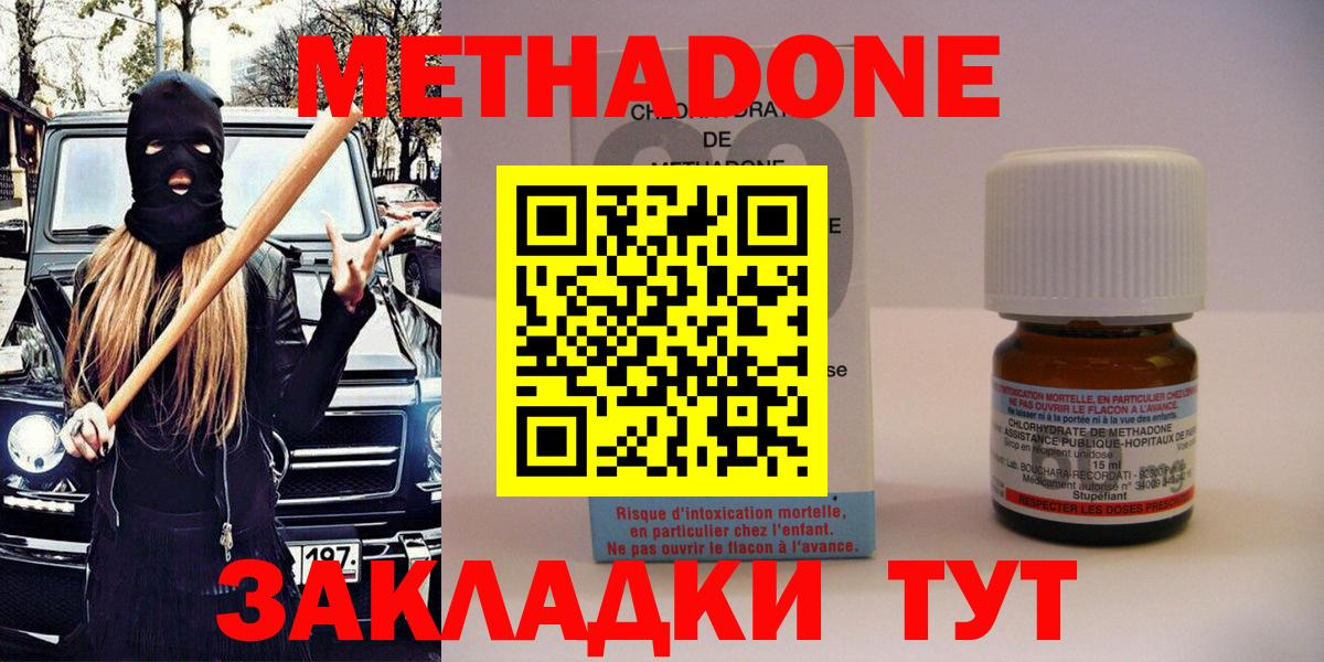 МЕТАДОН VHQ  Метадон мёд  Челябинск  Вход с VPN 