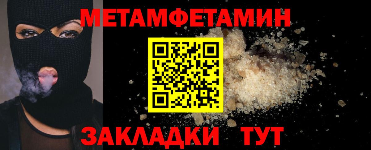 Метамфетамин кристалл Челябинск