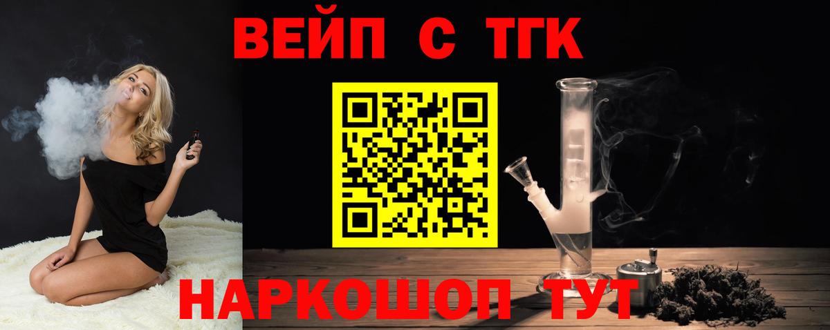 Челябинск  Дистиллят ТГК гашишное масло    зеркало  ТГК вейп  Вход с VPN 