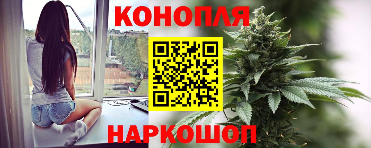 Челябинск  МАРИХУАНА AK-47  Вход с VPN  Марихуана MAZAR  Конопля конопля 